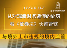 外国是怎样惩罚gdp造假_甜蜜惩罚(3)