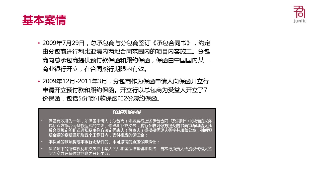 幻灯片27.JPG