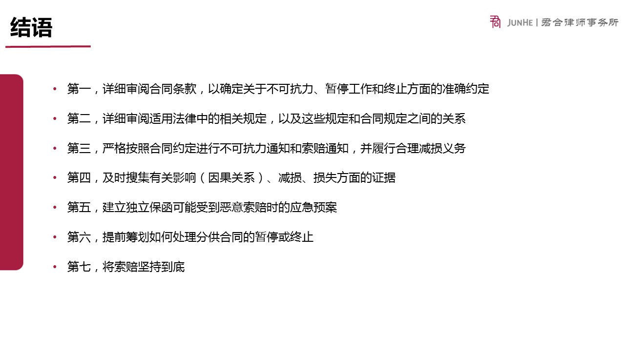 幻灯片36.JPG