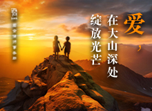 君合君合人文图片