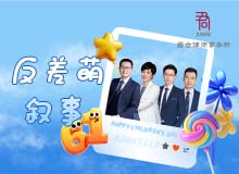 君合君合人文图片