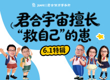君合君合人文图片