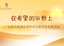 君合君合人文图片