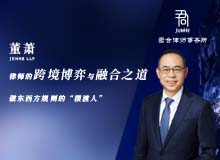 君合君合人文图片