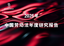 君合新闻图片