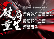 junhe